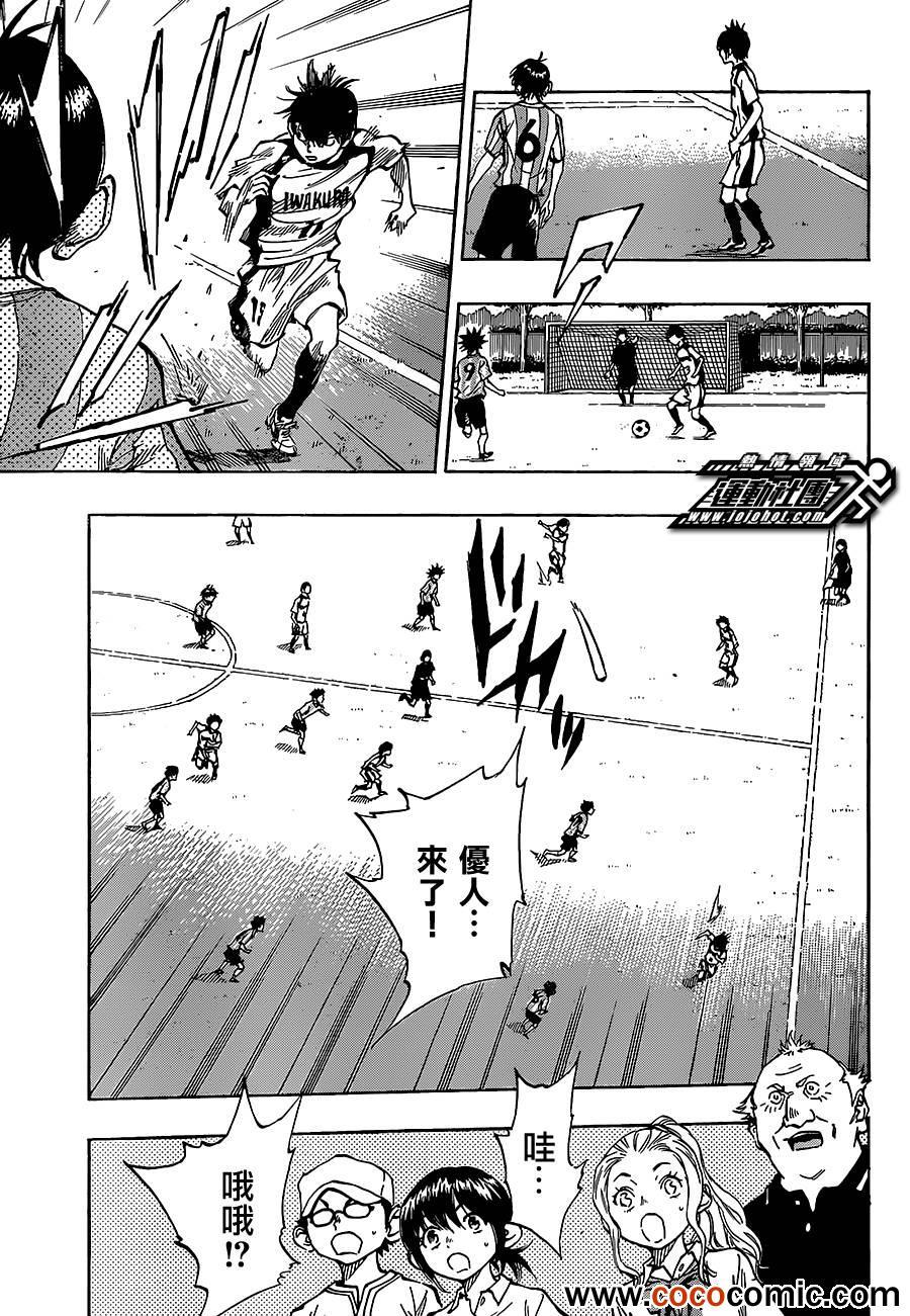 🍵BE BLUES!~化身为青 第49话 第7页