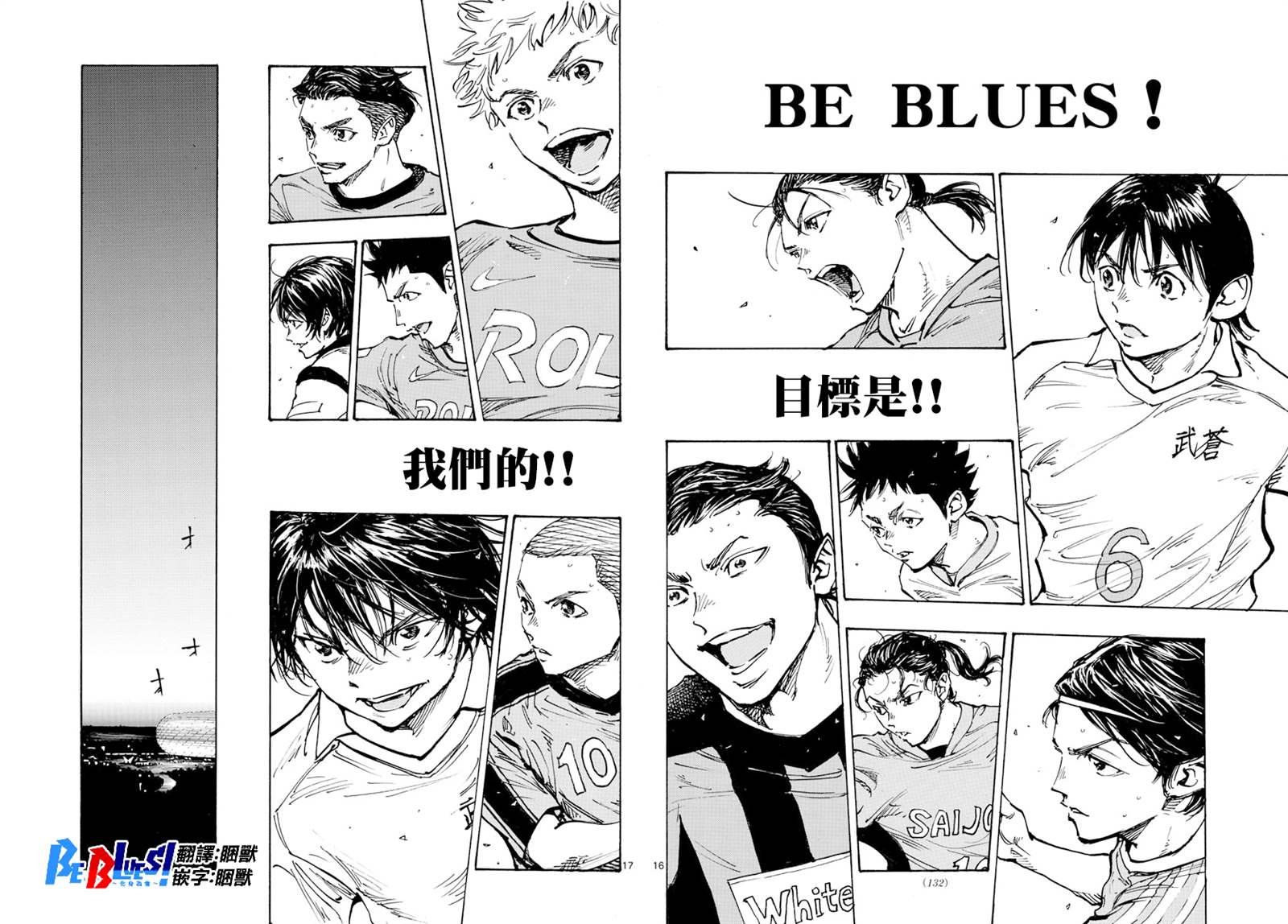 🍵BE BLUES!~化身为青 第489话 第15页