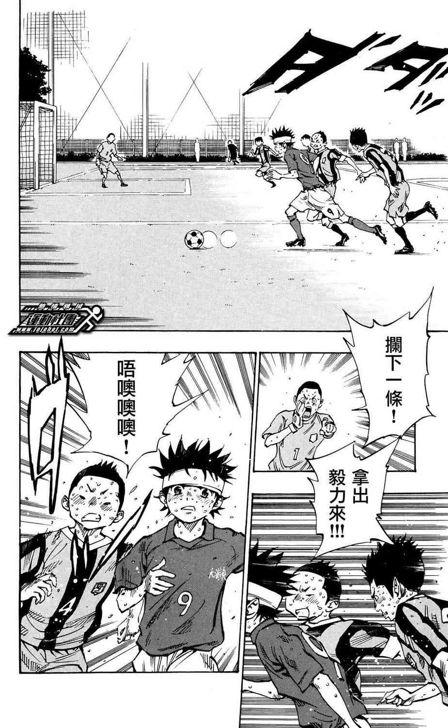 🍵BE BLUES!~化身为青 第51话 第3页