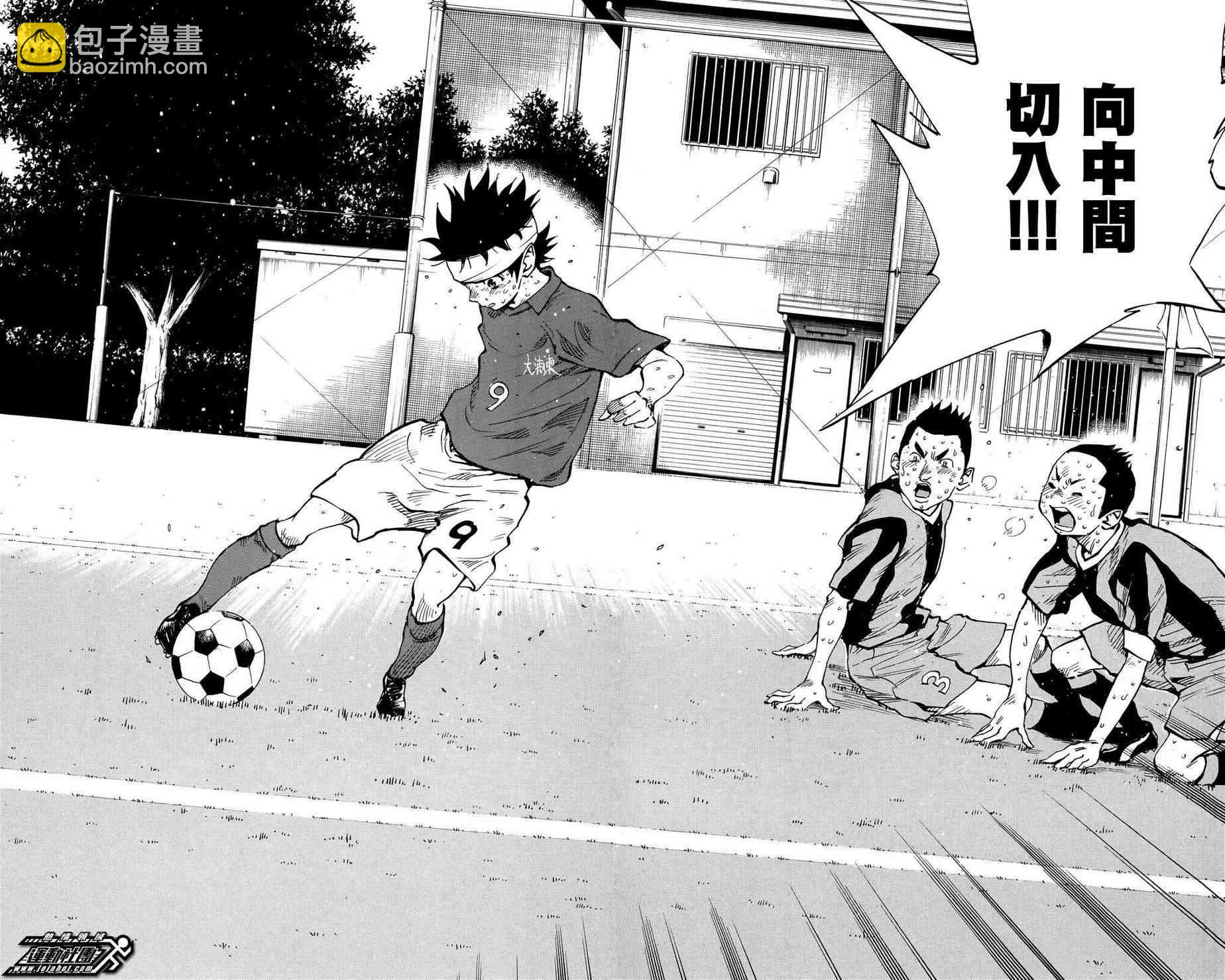 🍵BE BLUES!~化身为青 第51话 第5页