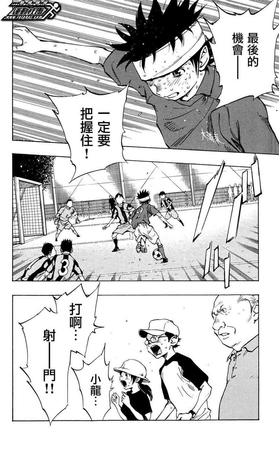 🍵BE BLUES!~化身为青 第51话 第6页