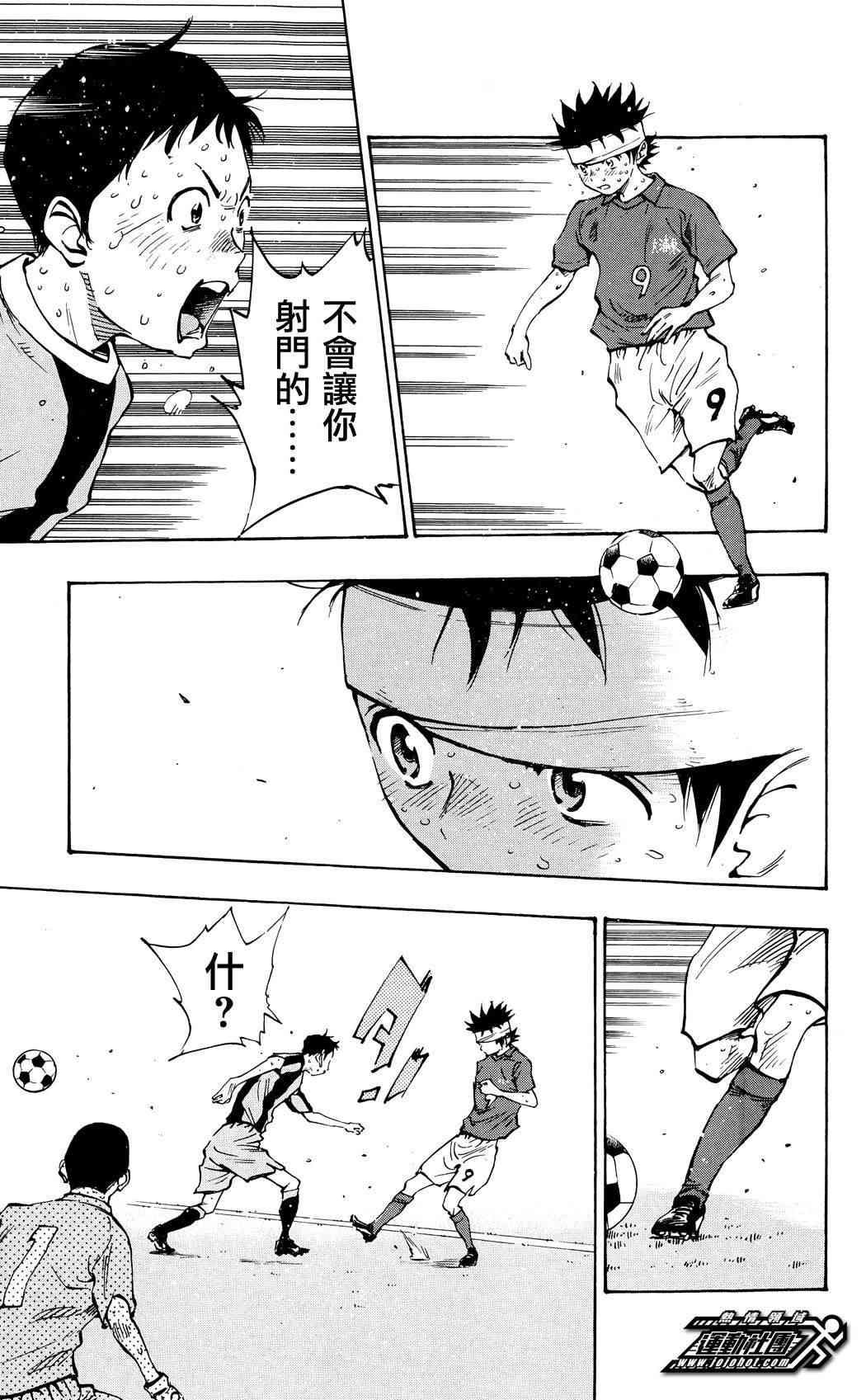 🍵BE BLUES!~化身为青 第51话 第7页