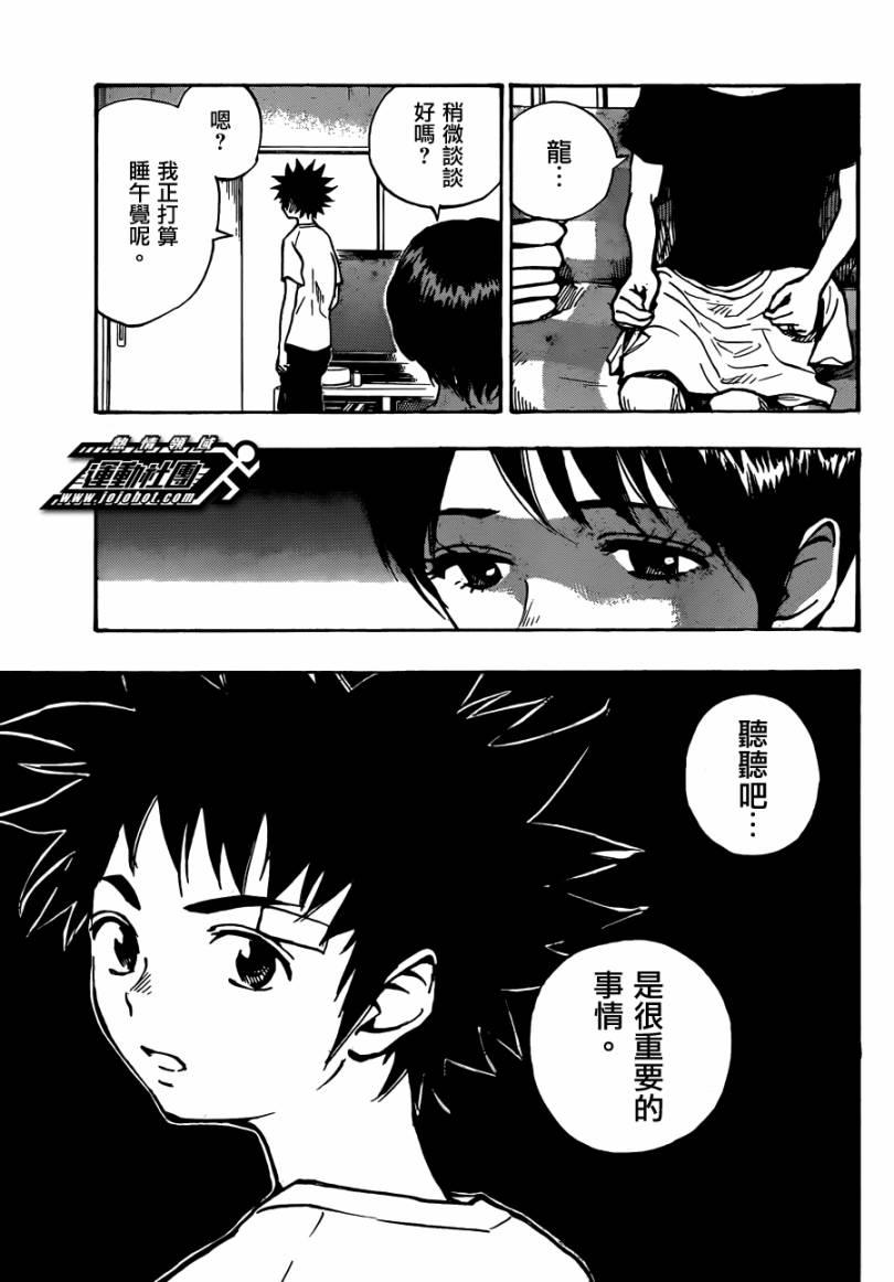 🍵BE BLUES!~化身为青 第53话 第11页