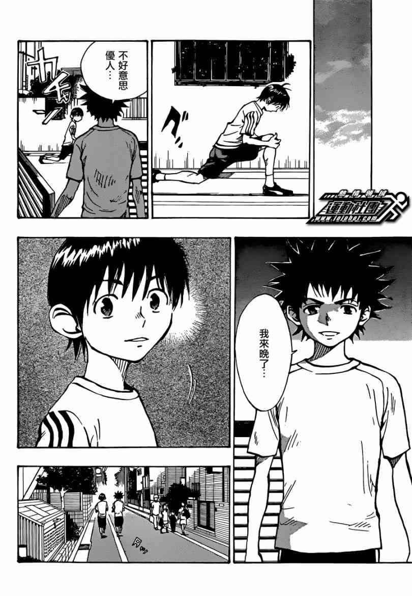 🍵BE BLUES!~化身为青 第53话 第12页