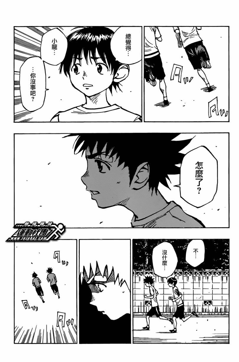 🍵BE BLUES!~化身为青 第53话 第13页