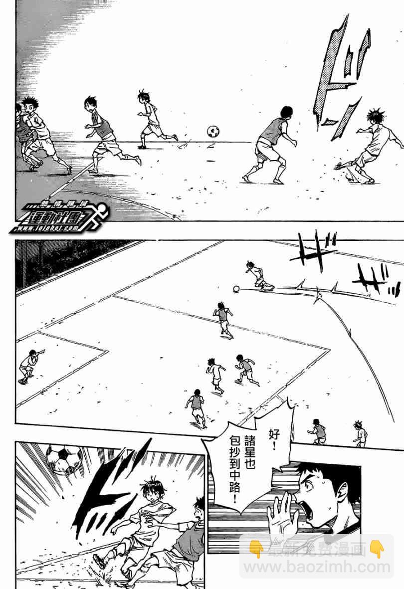 🍵BE BLUES!~化身为青 第53话 第4页