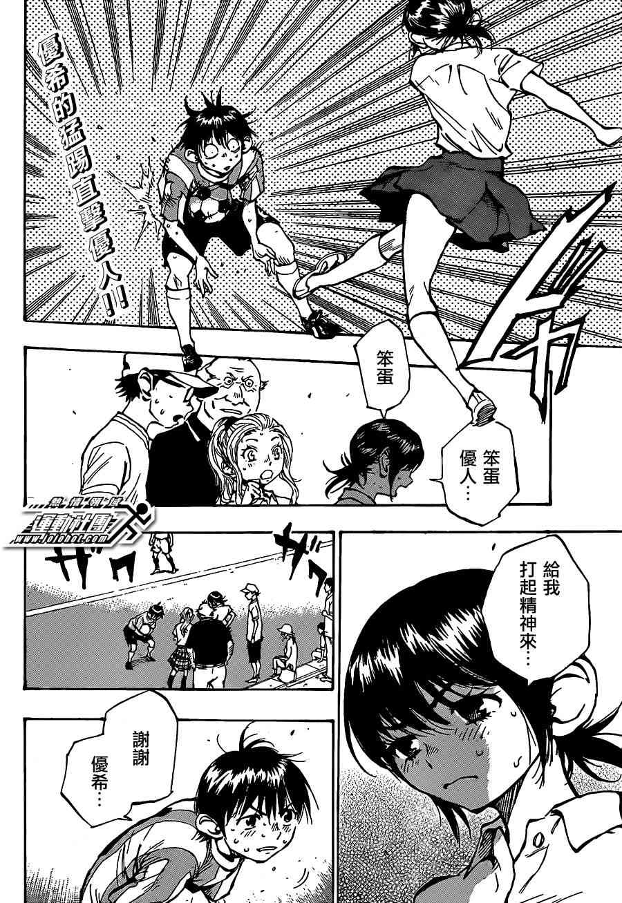 🍵BE BLUES!~化身为青 第55话 第2页