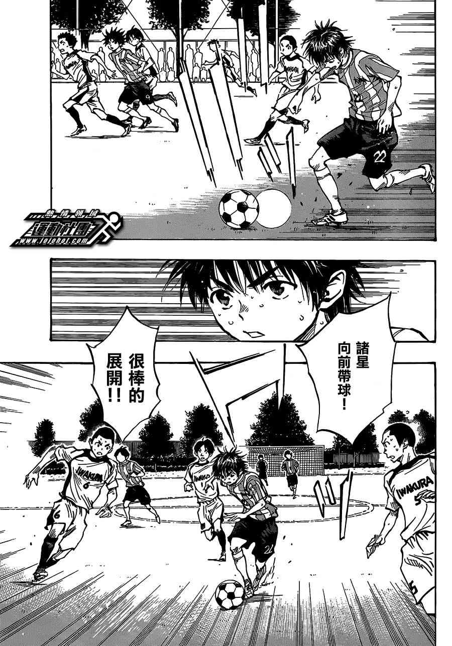 🍵BE BLUES!~化身为青 第57话 第5页