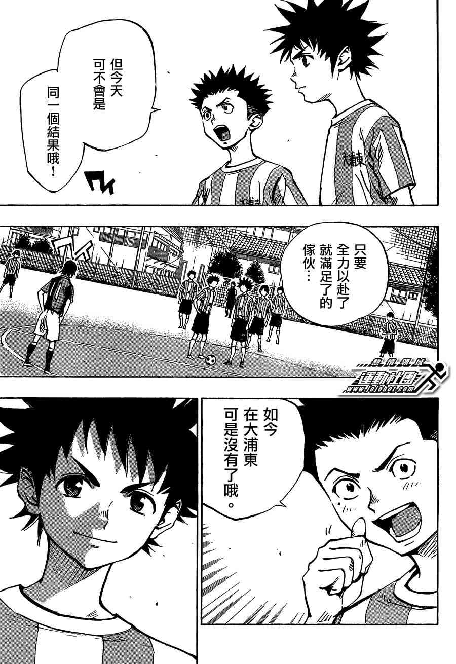 🍵BE BLUES!~化身为青 第59话 第5页