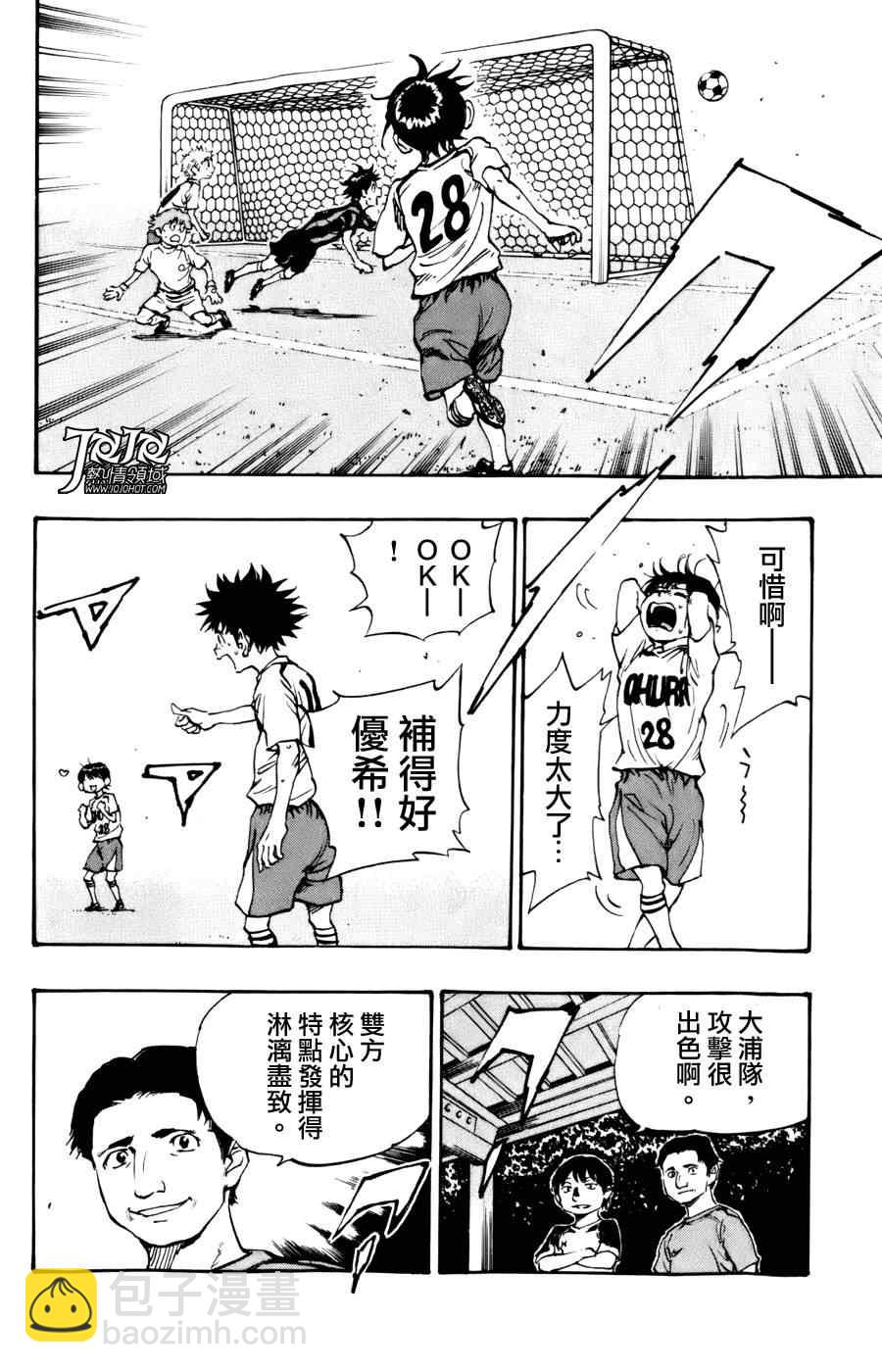 🍵BE BLUES!~化身为青 第6话 第12页