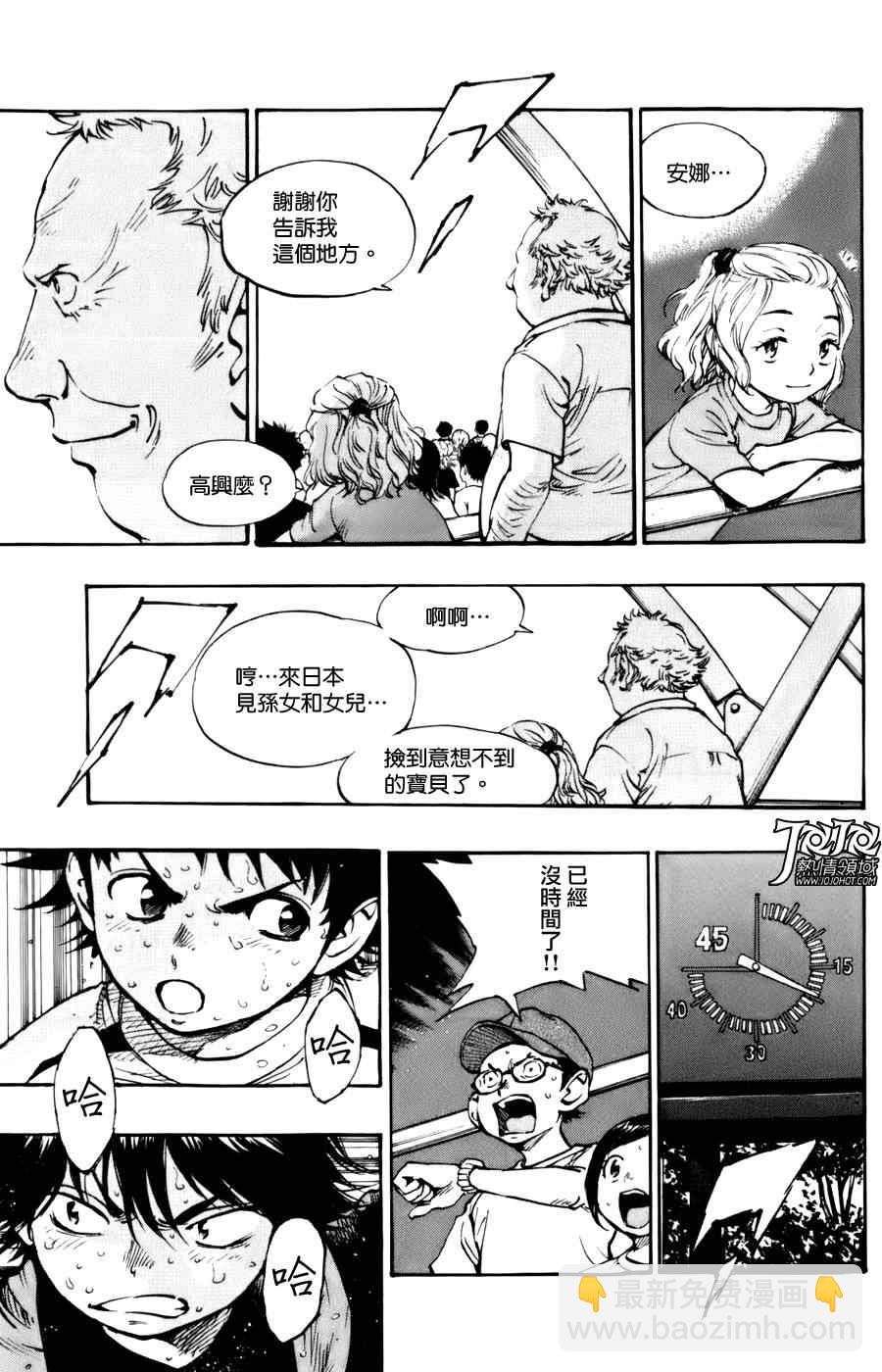 🍵BE BLUES!~化身为青 第6话 第15页