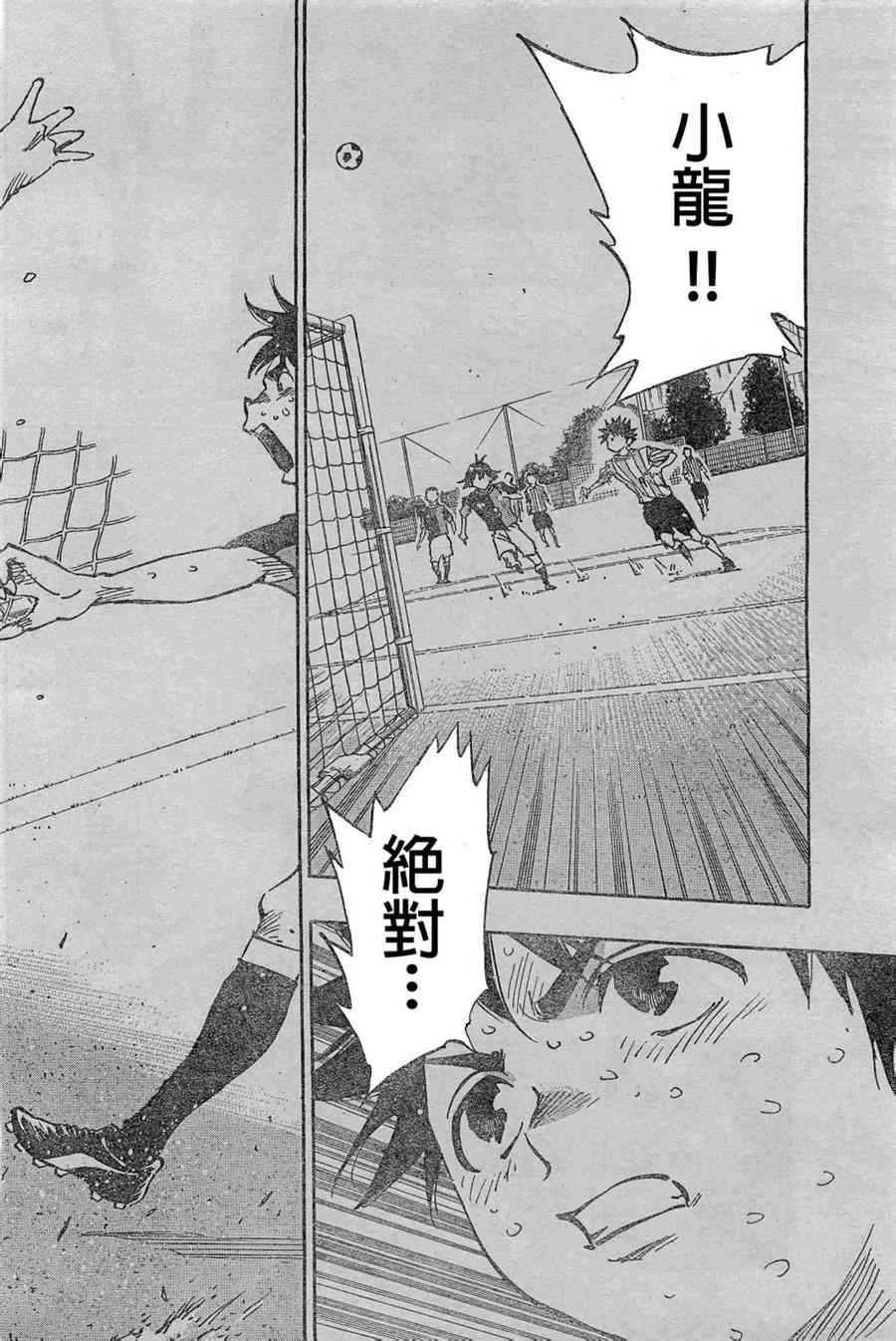 🍵BE BLUES!~化身为青 第61话 第16页