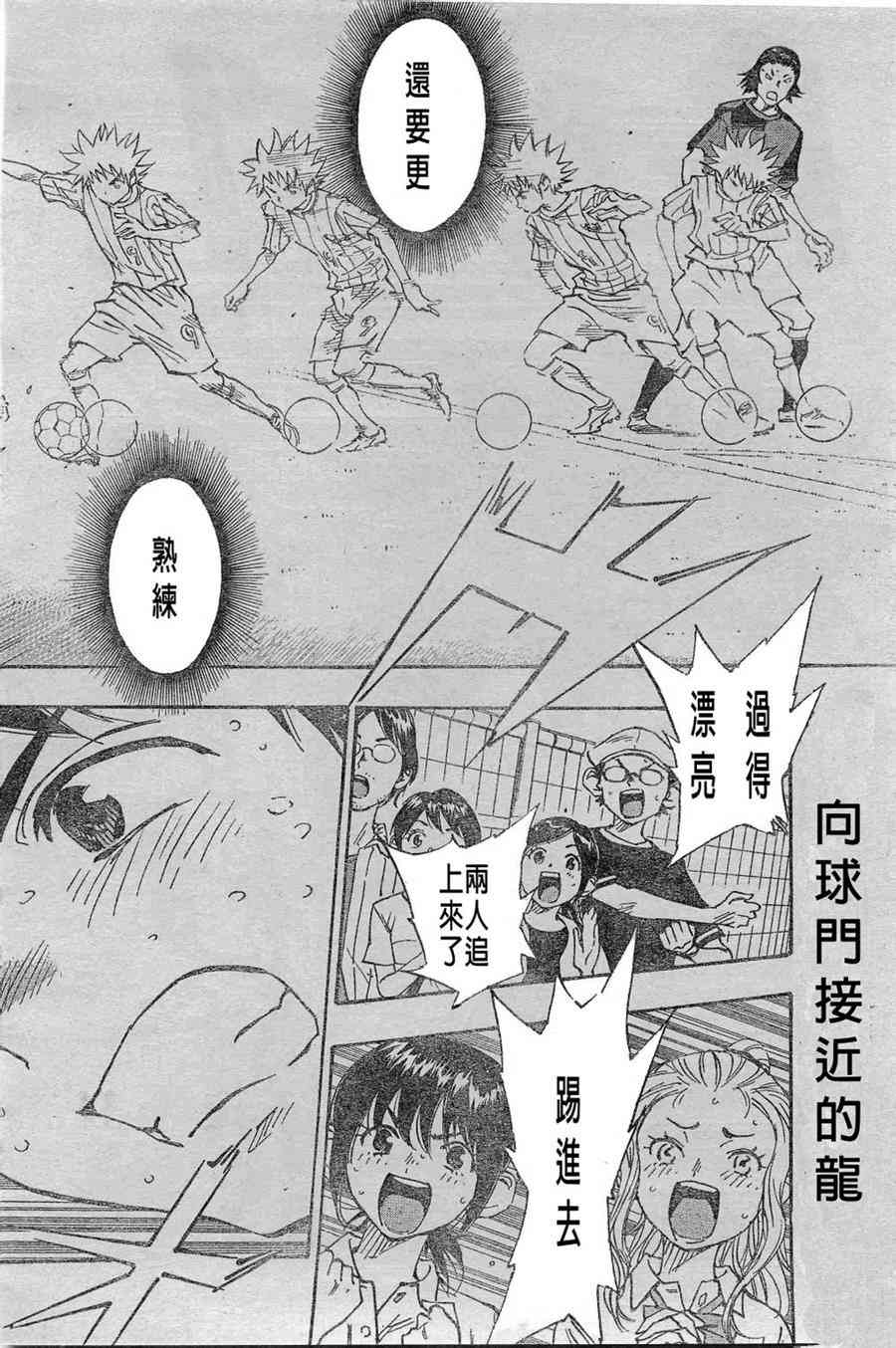 🍵BE BLUES!~化身为青 第61话 第2页