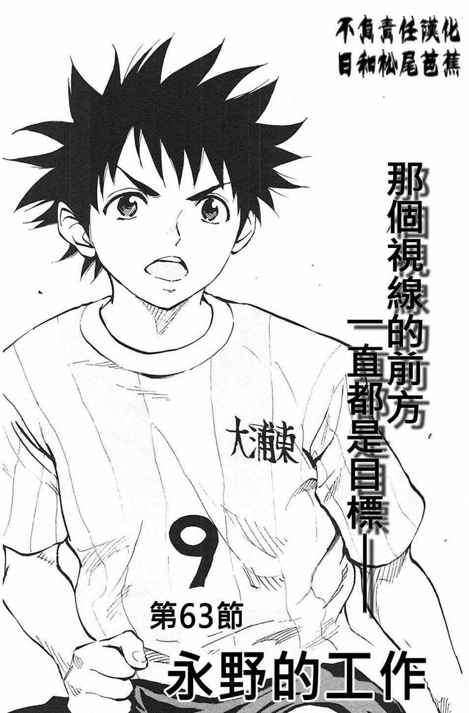 🍵BE BLUES!~化身为青 第63话 第1页