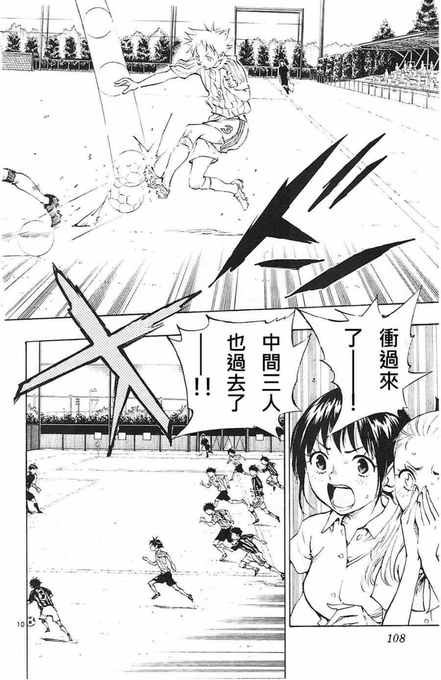 🍵BE BLUES!~化身为青 第63话 第10页