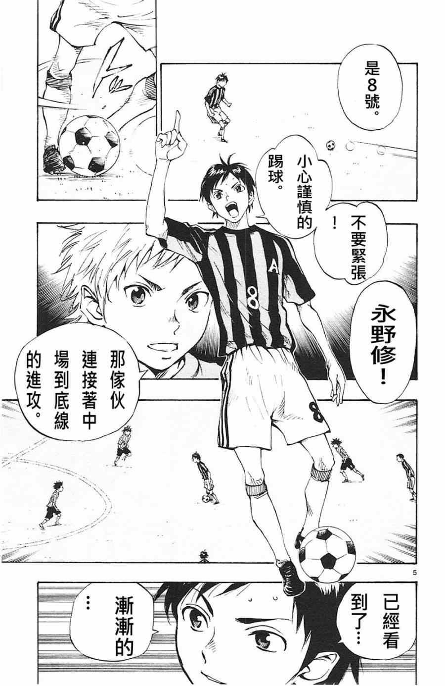 🍵BE BLUES!~化身为青 第63话 第5页