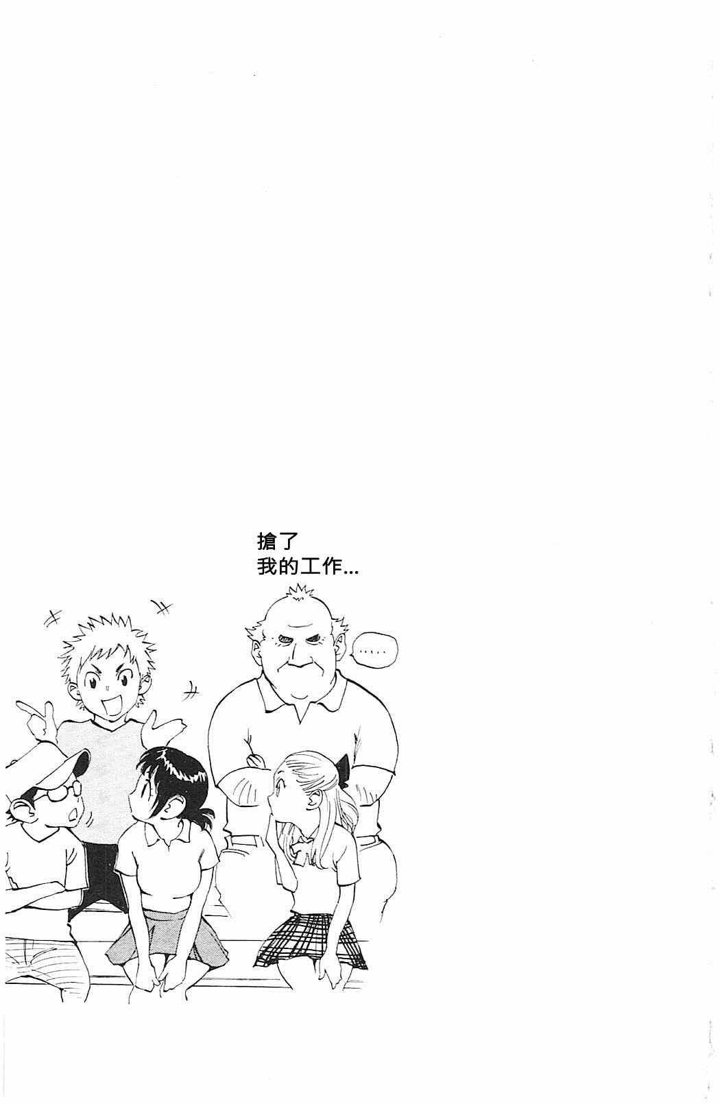 🍵BE BLUES!~化身为青 第67话 第19页