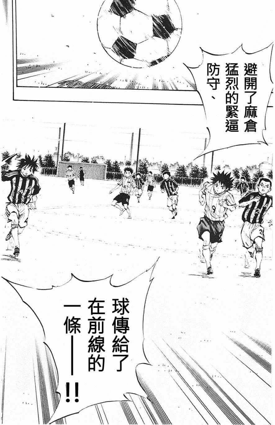 🍵BE BLUES!~化身为青 第69话 第2页