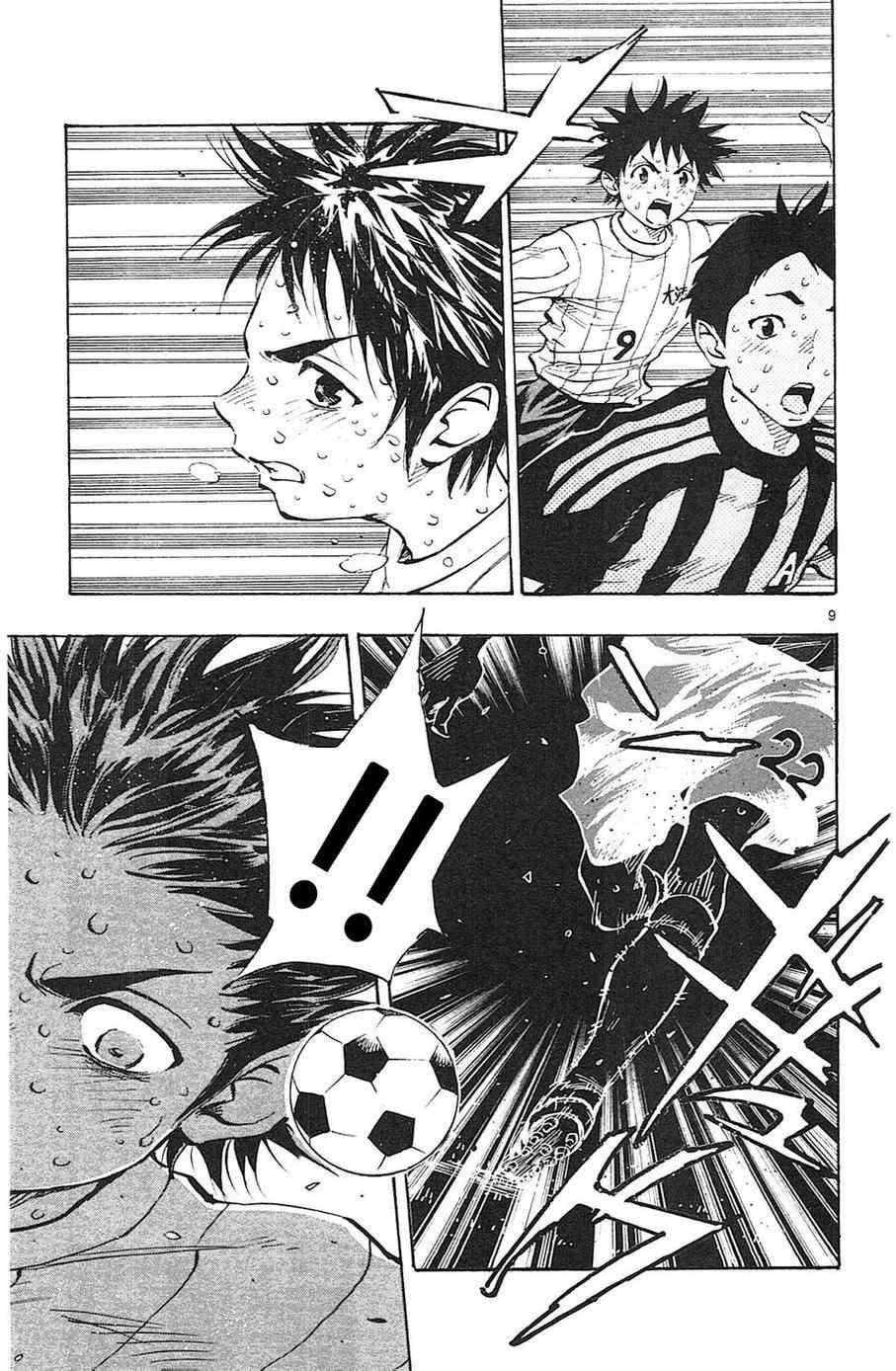 🍵BE BLUES!~化身为青 第71话 第9页