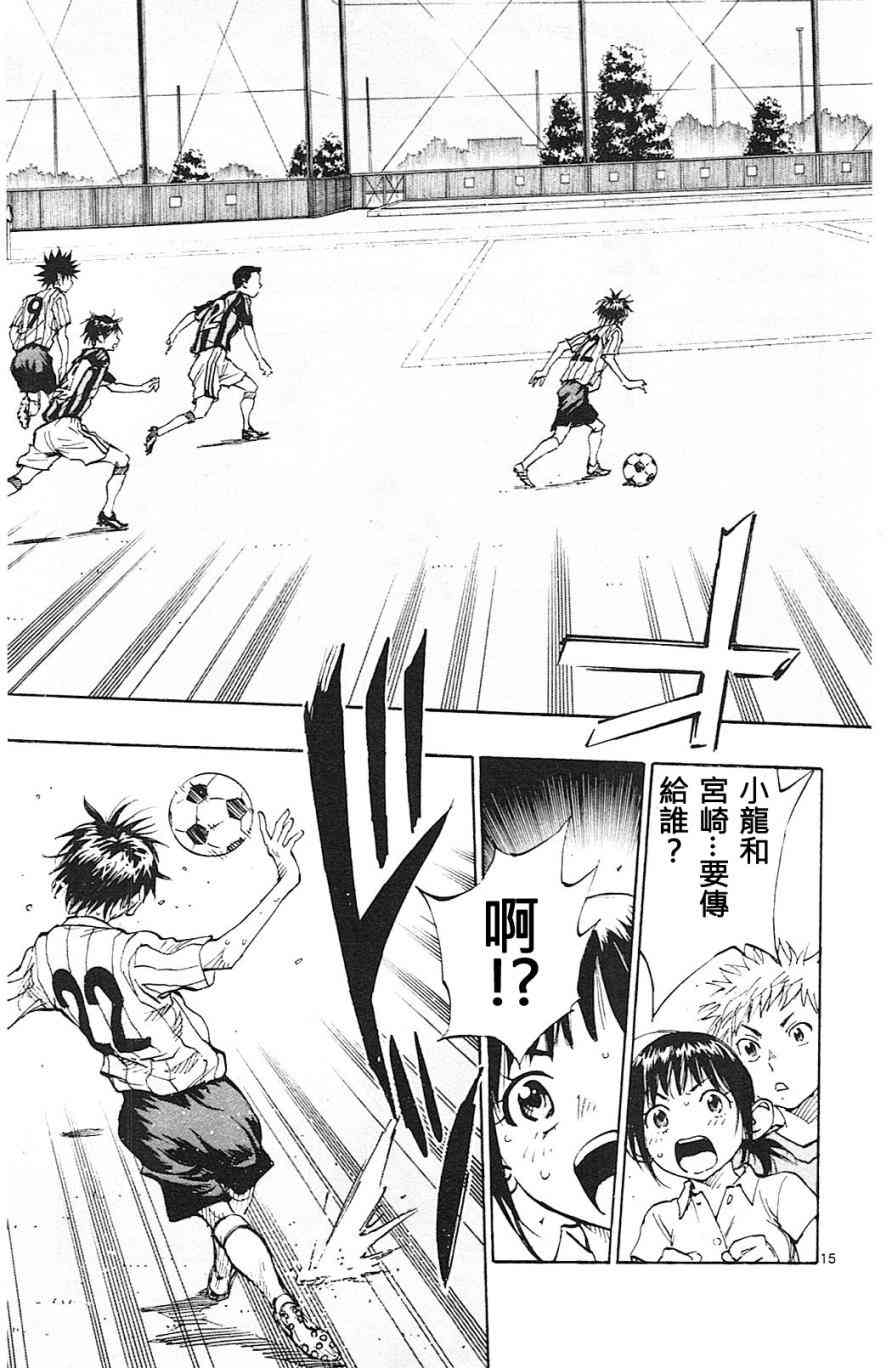 🍵BE BLUES!~化身为青 第75话 第15页