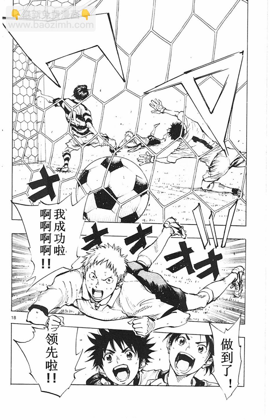 🍵BE BLUES!~化身为青 第93话 第19页