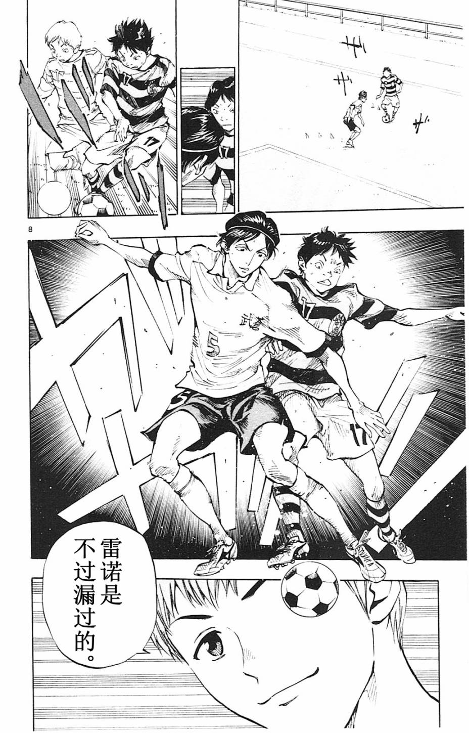 🍵BE BLUES!~化身为青 第93话 第9页