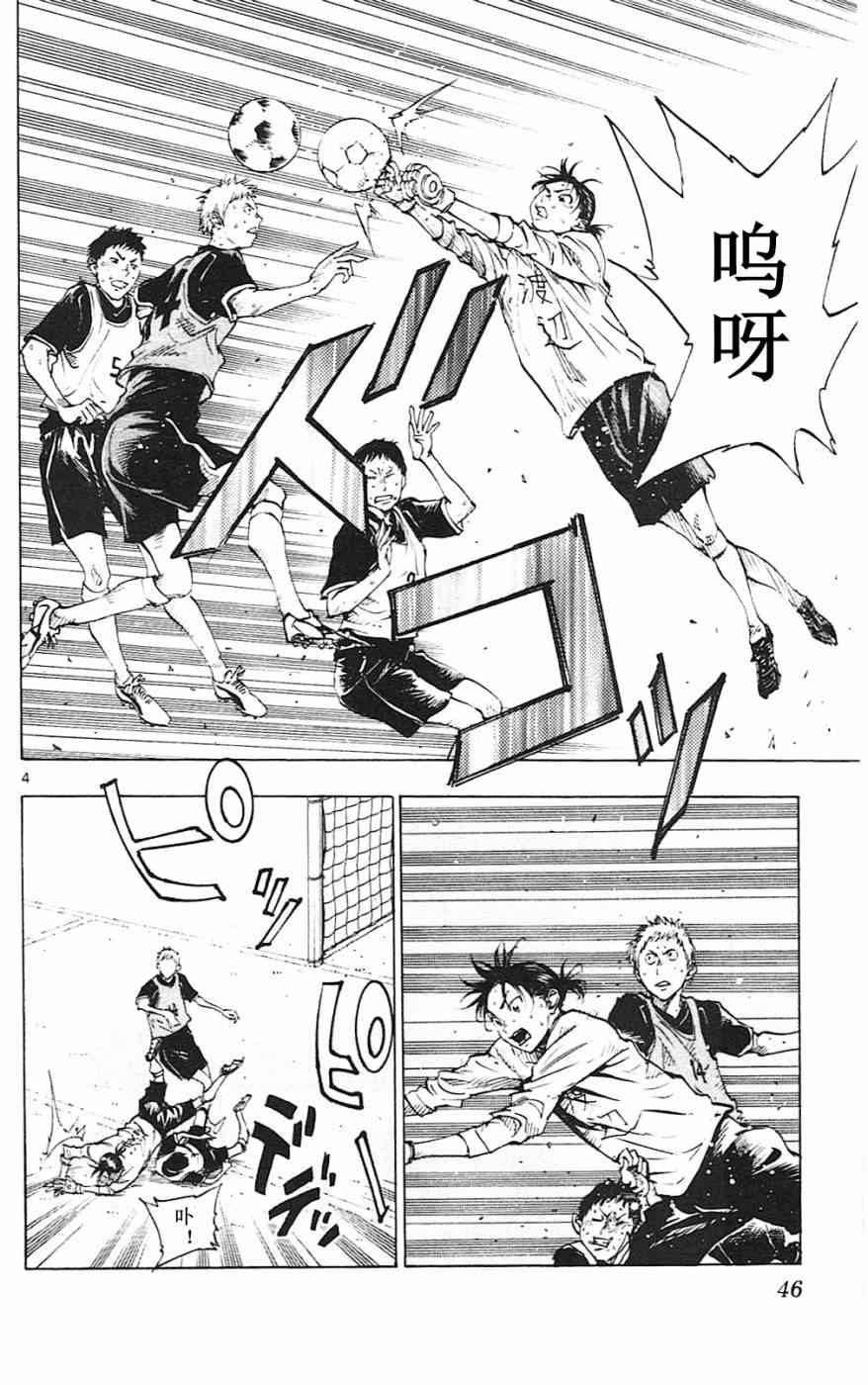 🍵BE BLUES!~化身为青 第95话 第4页