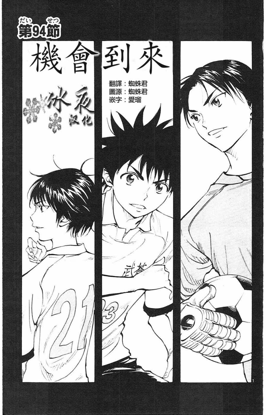 🍵BE BLUES!~化身为青 第99话 第1页