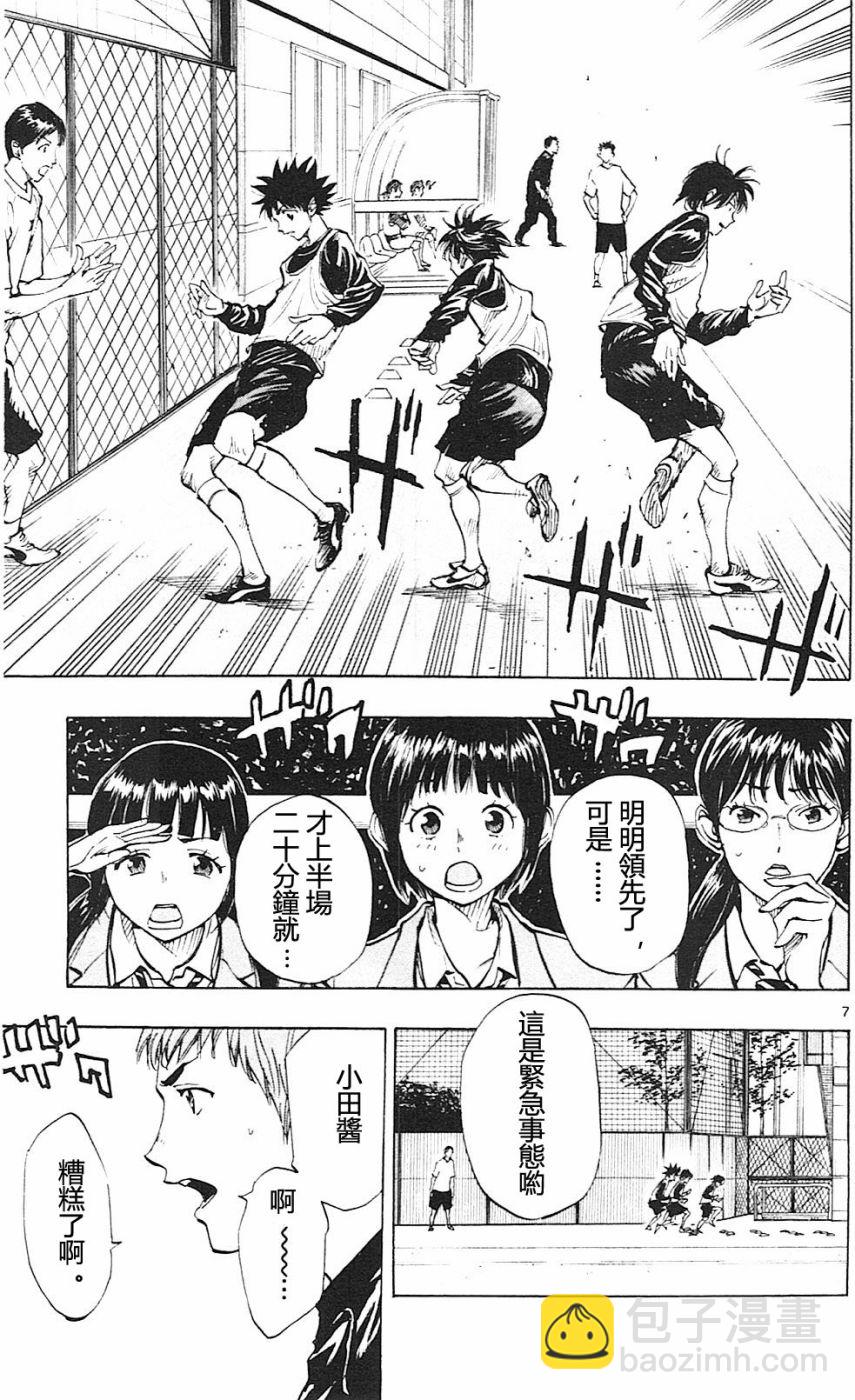 🍵BE BLUES!~化身为青 第99话 第7页