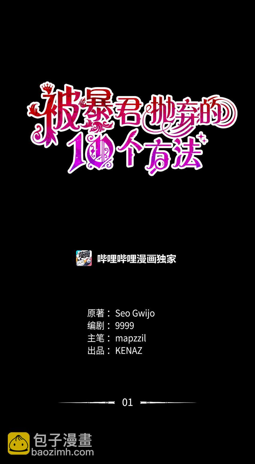01 新生(1/3)-第1话