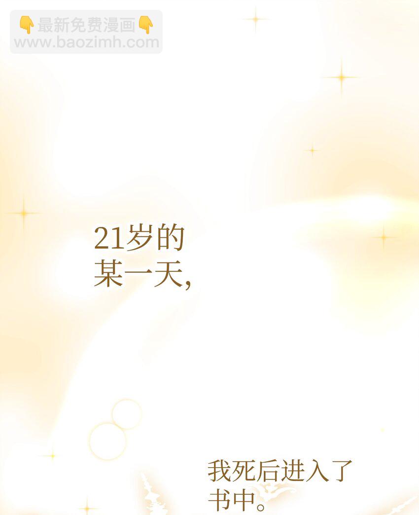 01 新生(1/3)-第1话