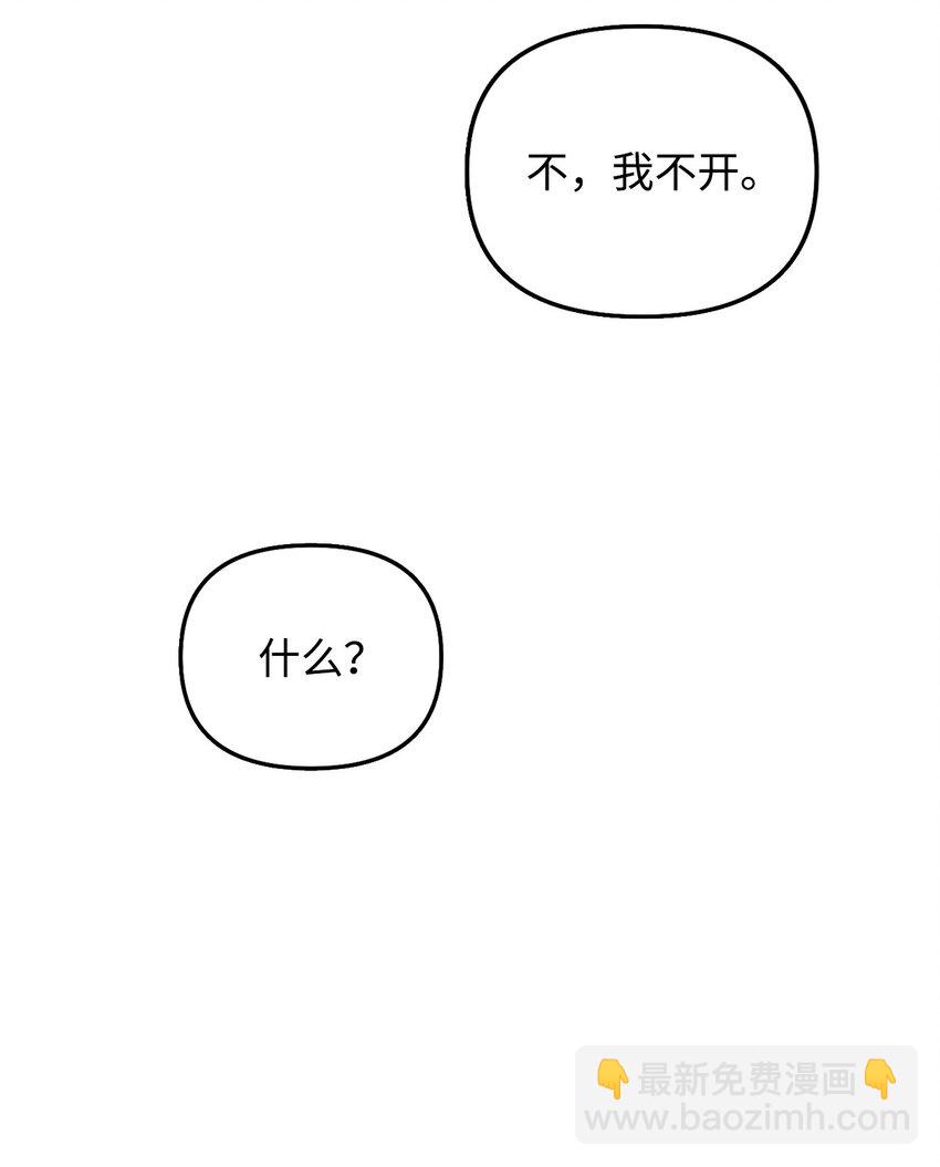 11 警告(1/3)-第11话