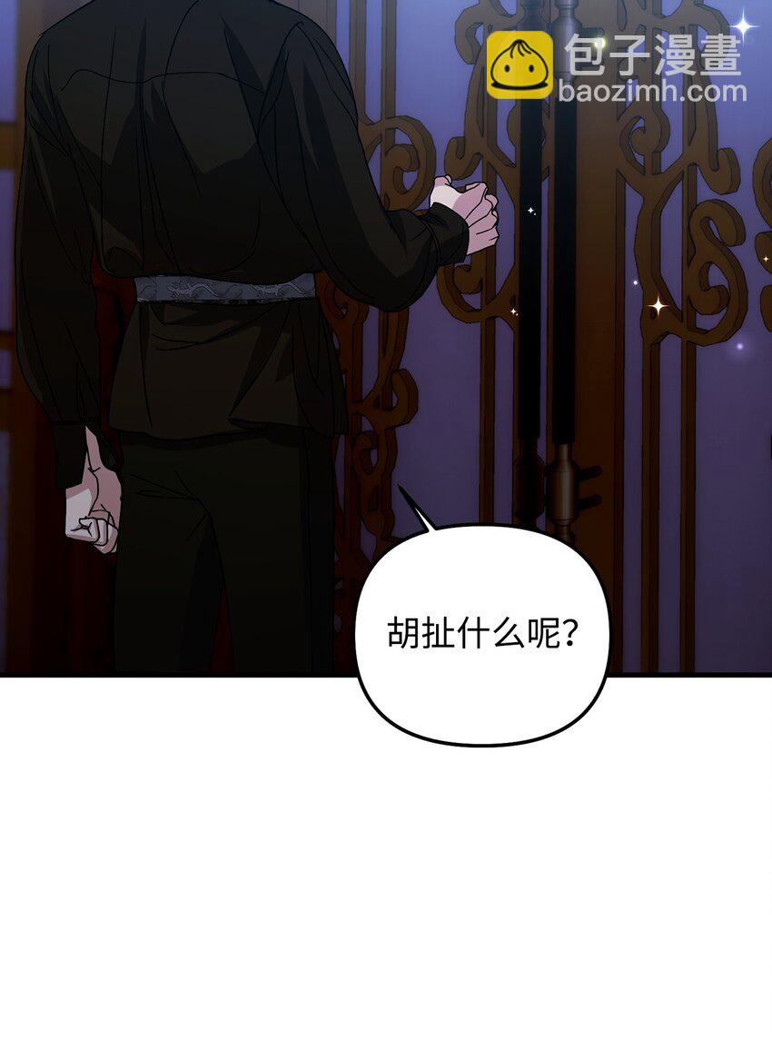 11 警告(1/3)-第11话