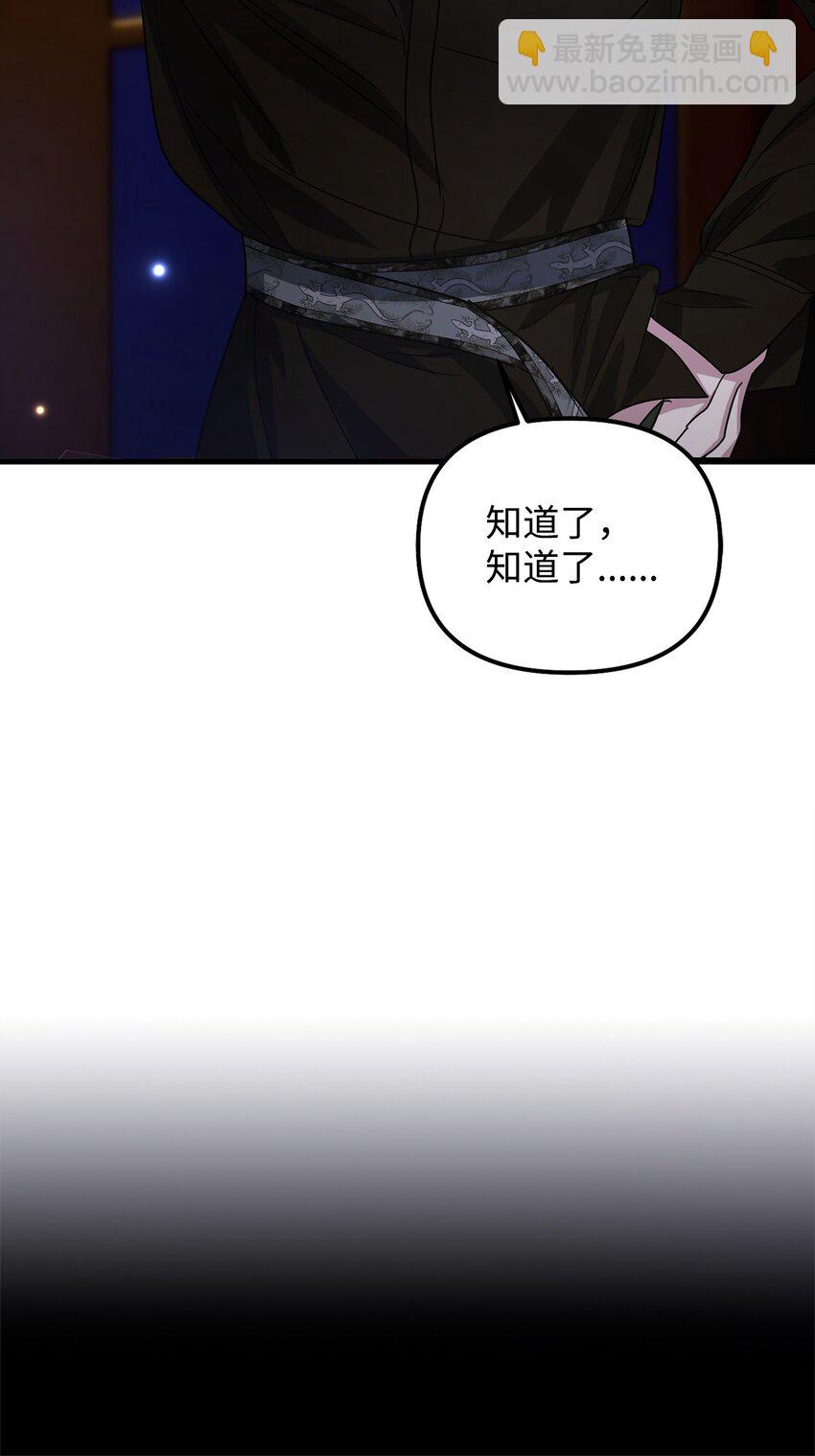 11 警告(1/3)-第11话