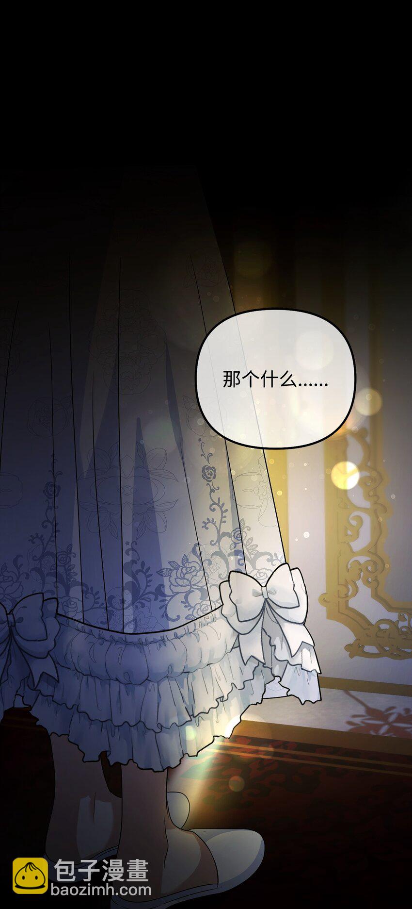 11 警告(1/3)-第11话