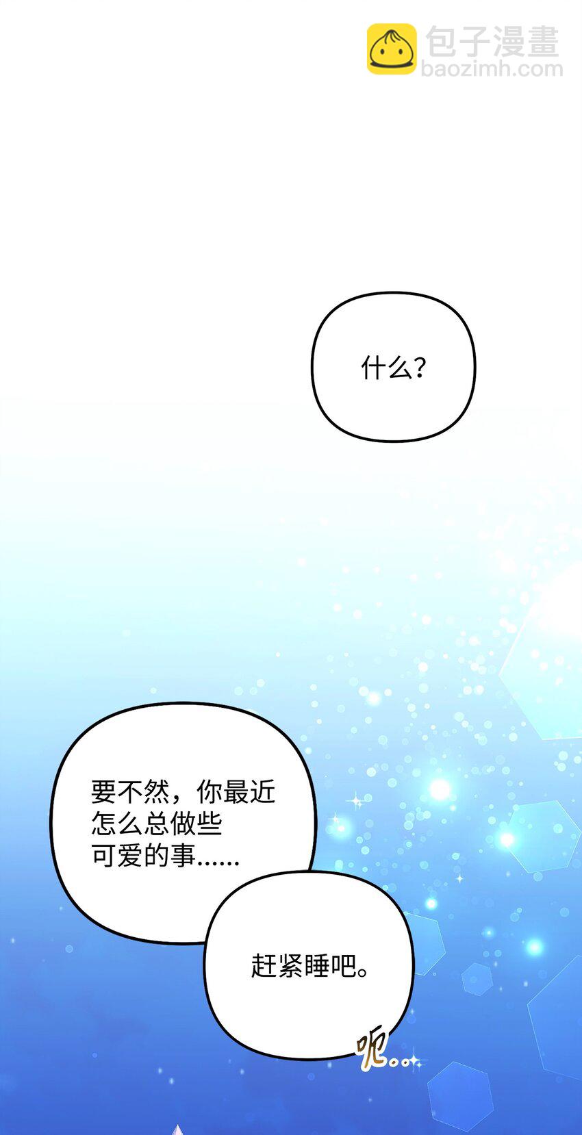 11 警告(1/3)-第11话
