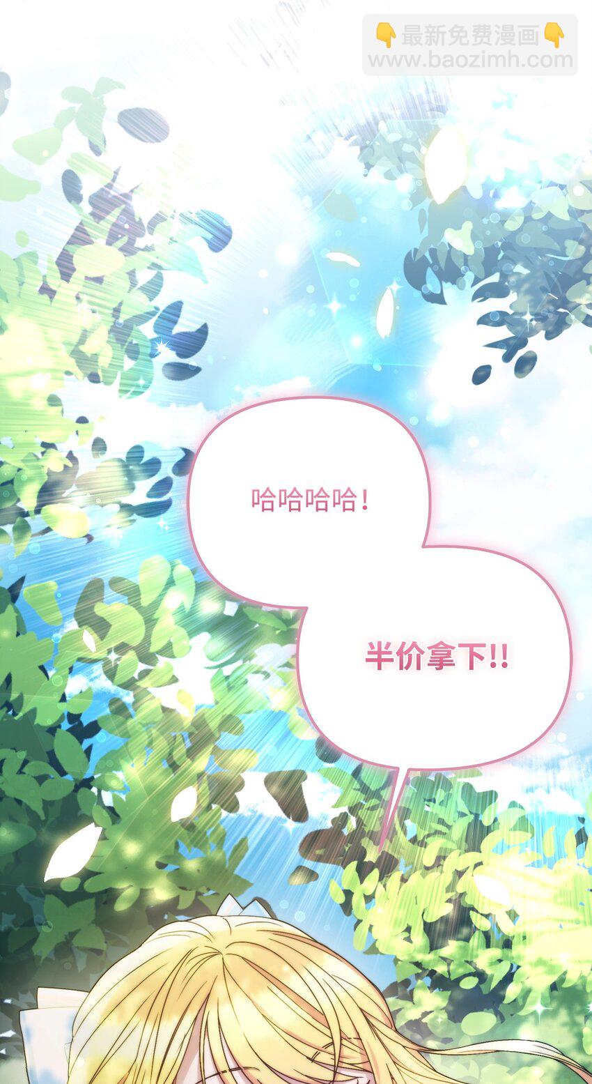 13 适得其反(1/3)-第13话
