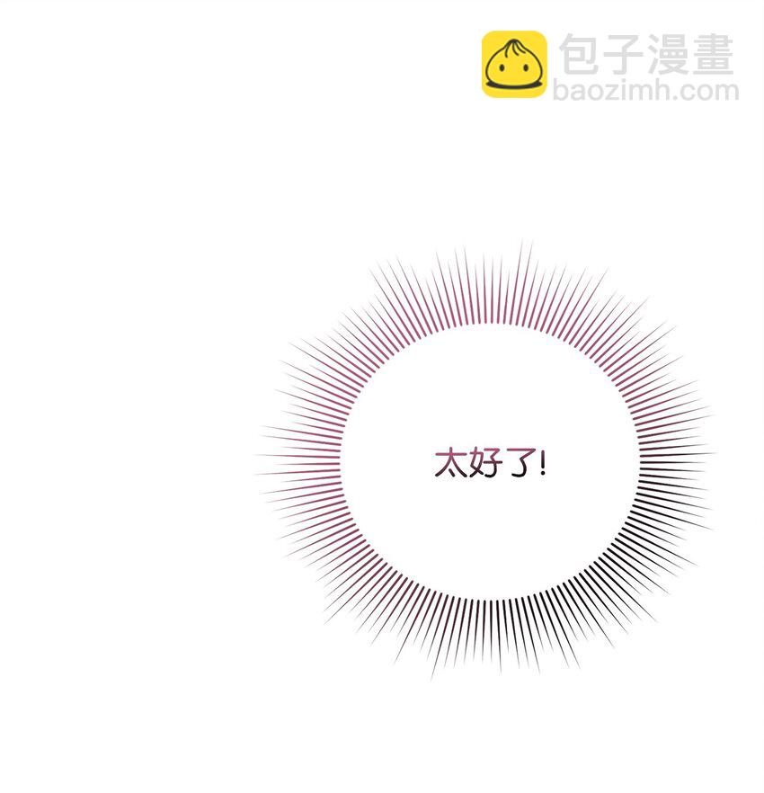 13 适得其反(1/3)-第13话