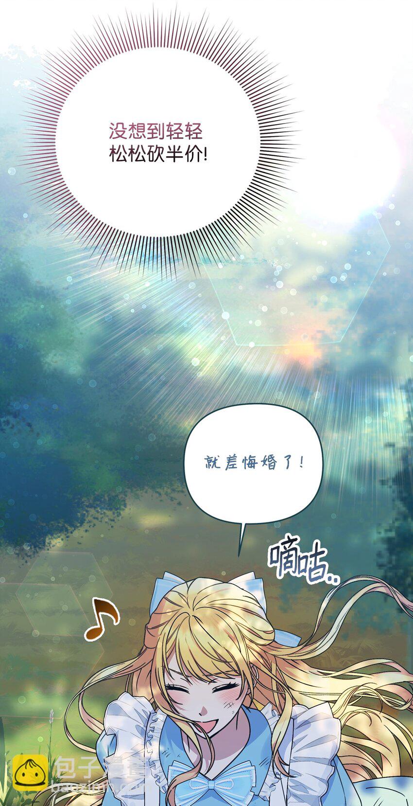 13 适得其反(1/3)-第13话