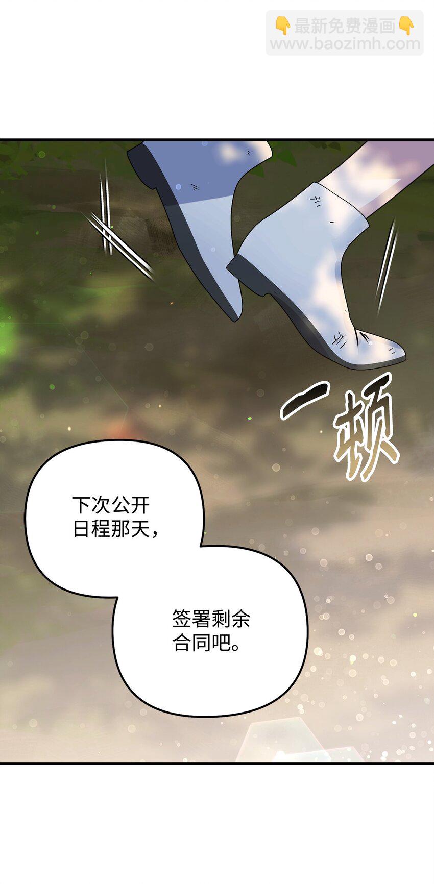 13 适得其反(1/3)-第13话