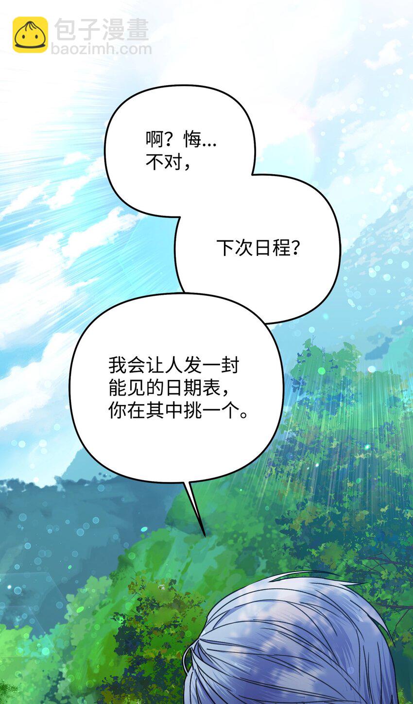13 适得其反(1/3)-第13话