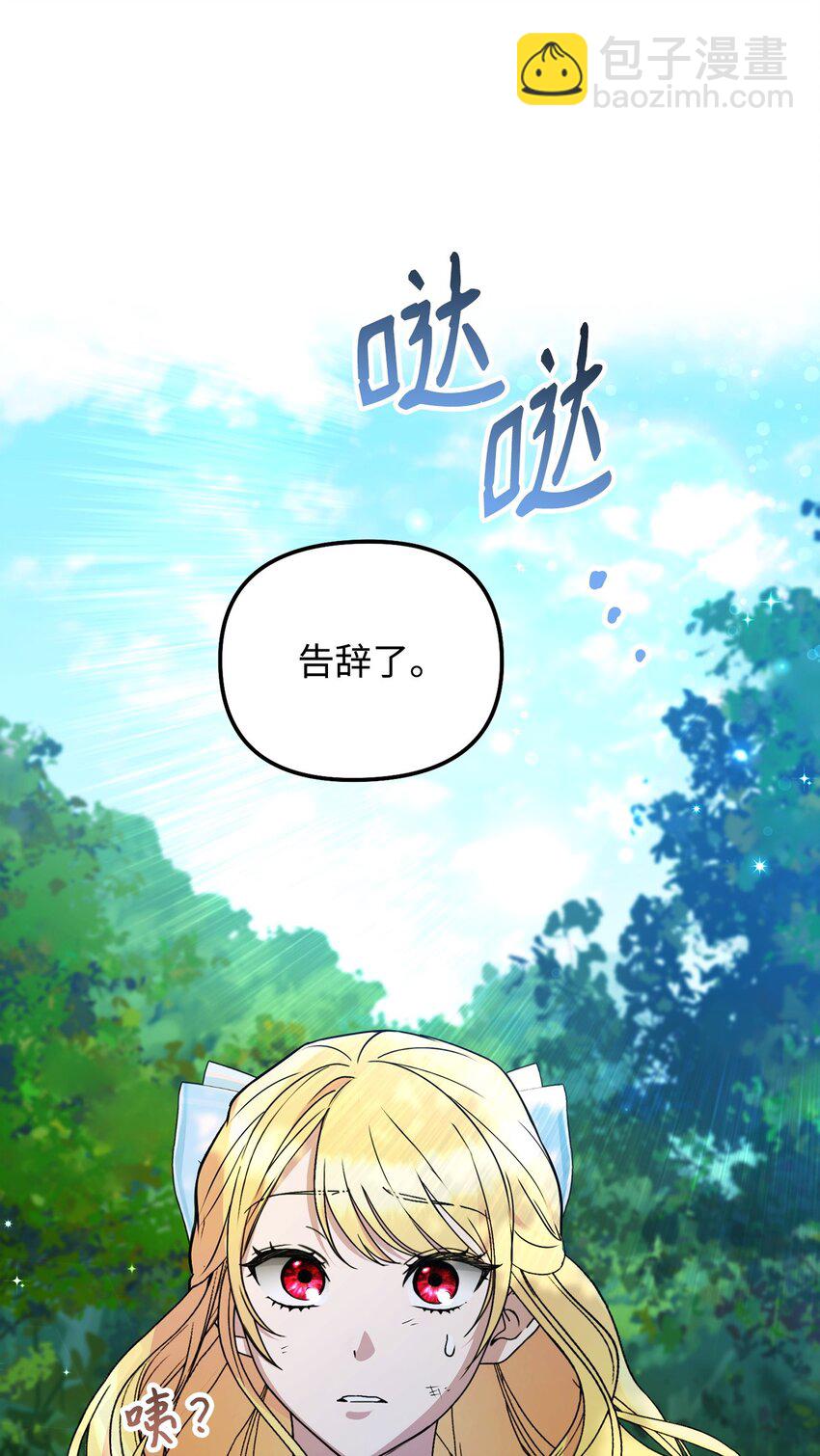 13 适得其反(1/3)-第13话