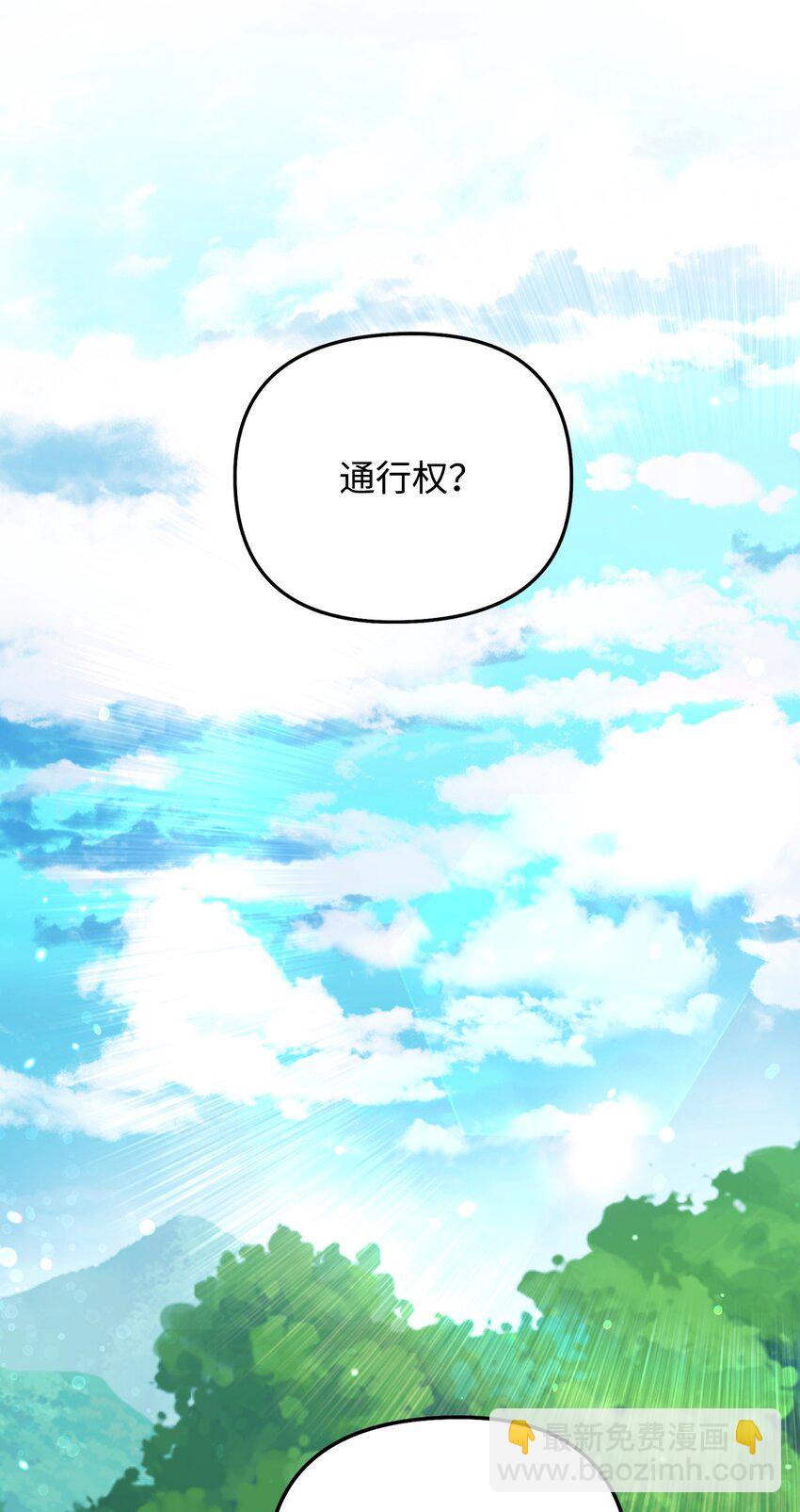 13 适得其反(1/3)-第13话