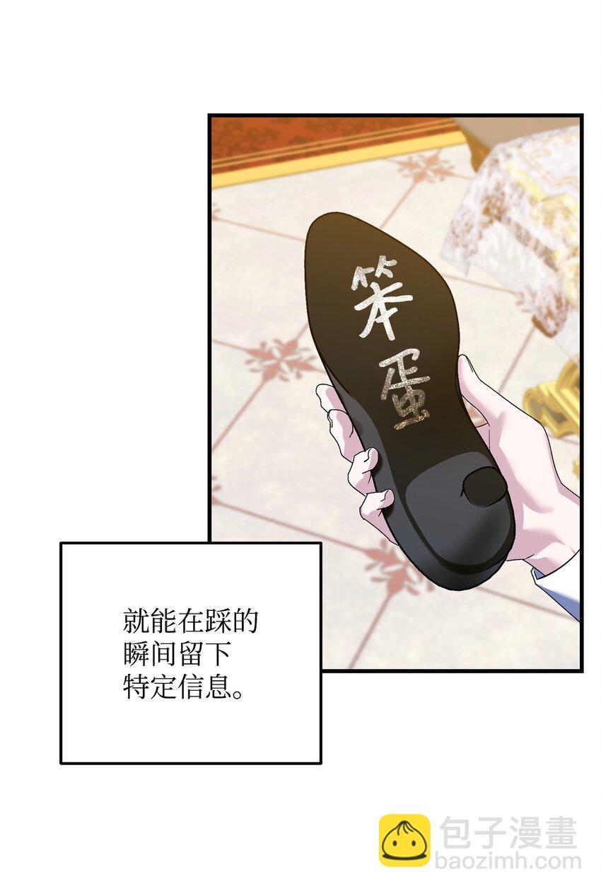13 适得其反(1/3)-第13话