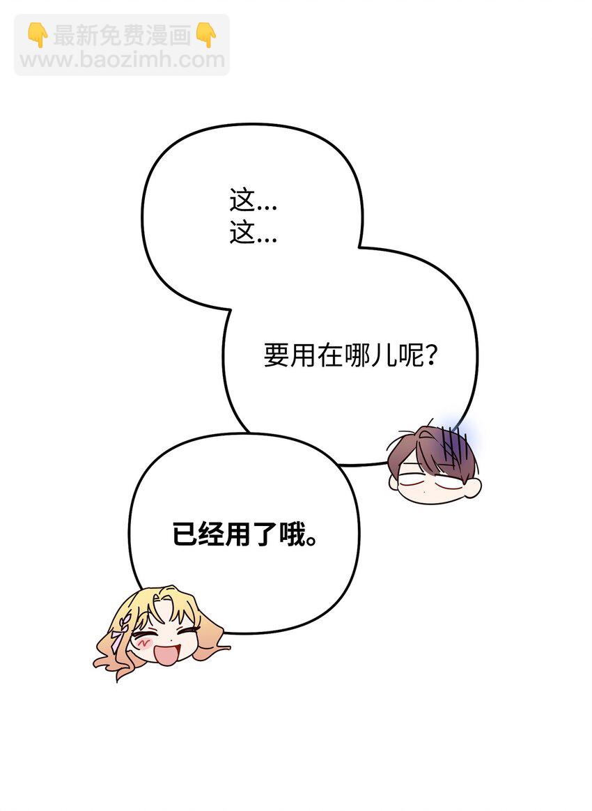 13 适得其反(1/3)-第13话