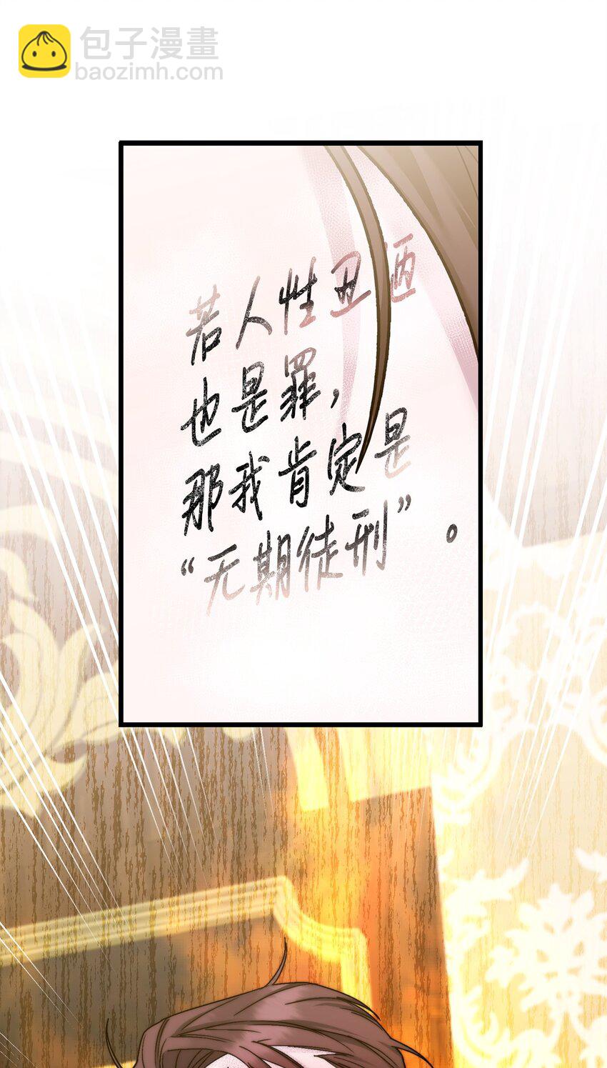 13 适得其反(1/3)-第13话