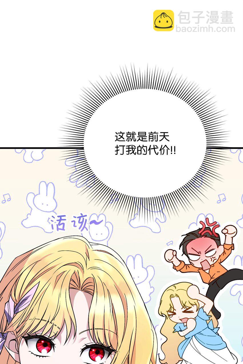 13 适得其反(1/3)-第13话