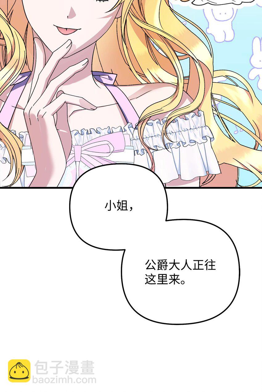 13 适得其反(1/3)-第13话