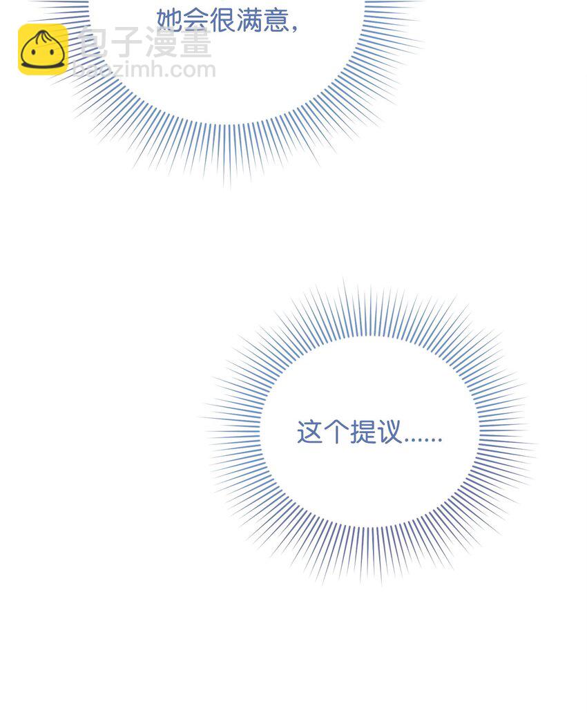 13 适得其反(1/3)-第13话