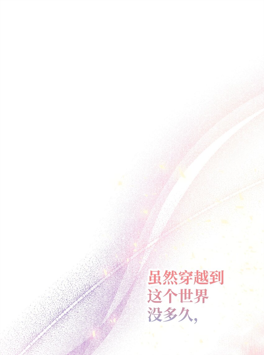 15 潜在盟友(1/3)-第15话